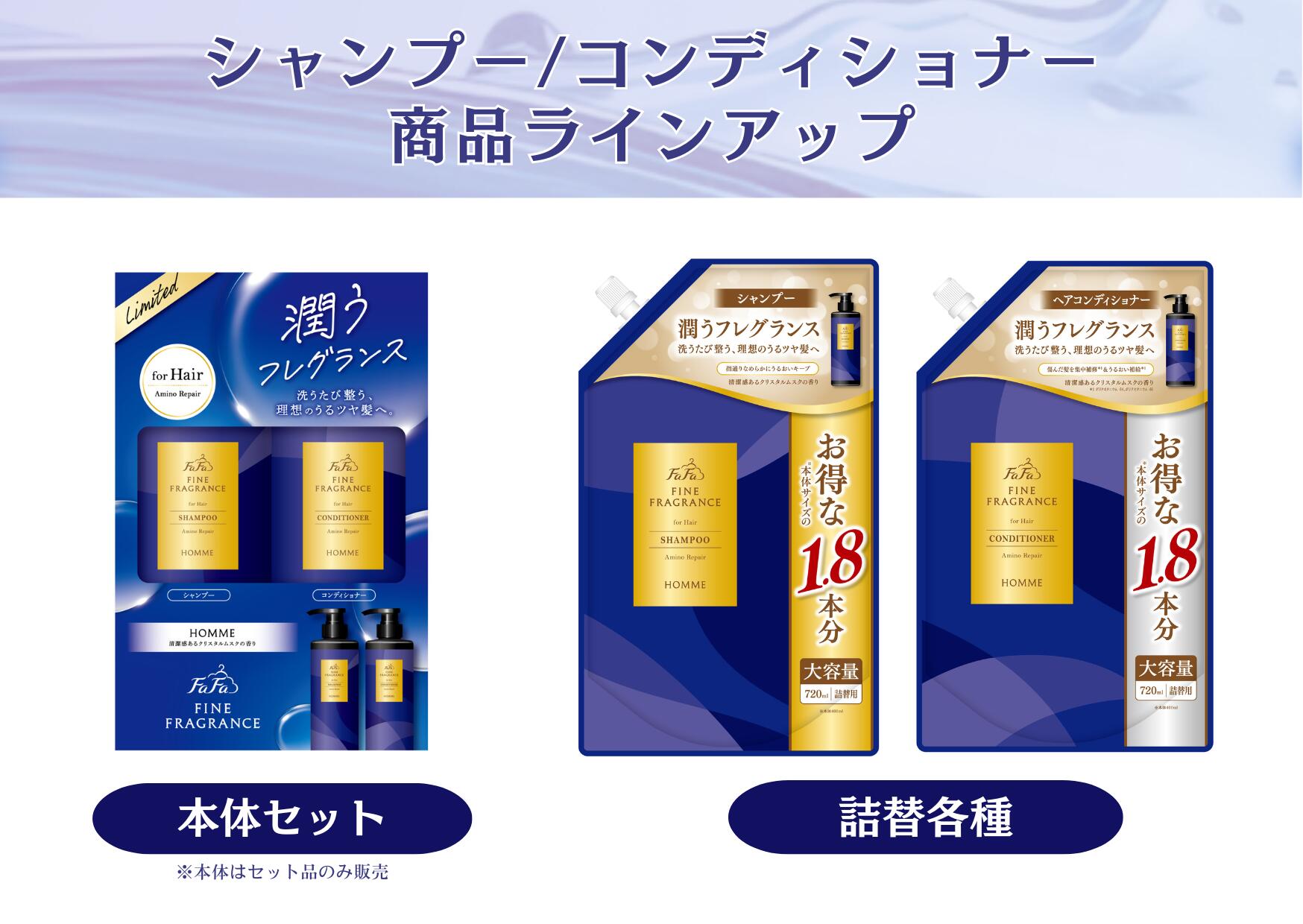 ファーファ ボーテ シャンプー 8個 ファーファ ボーテ シャンプー 8個