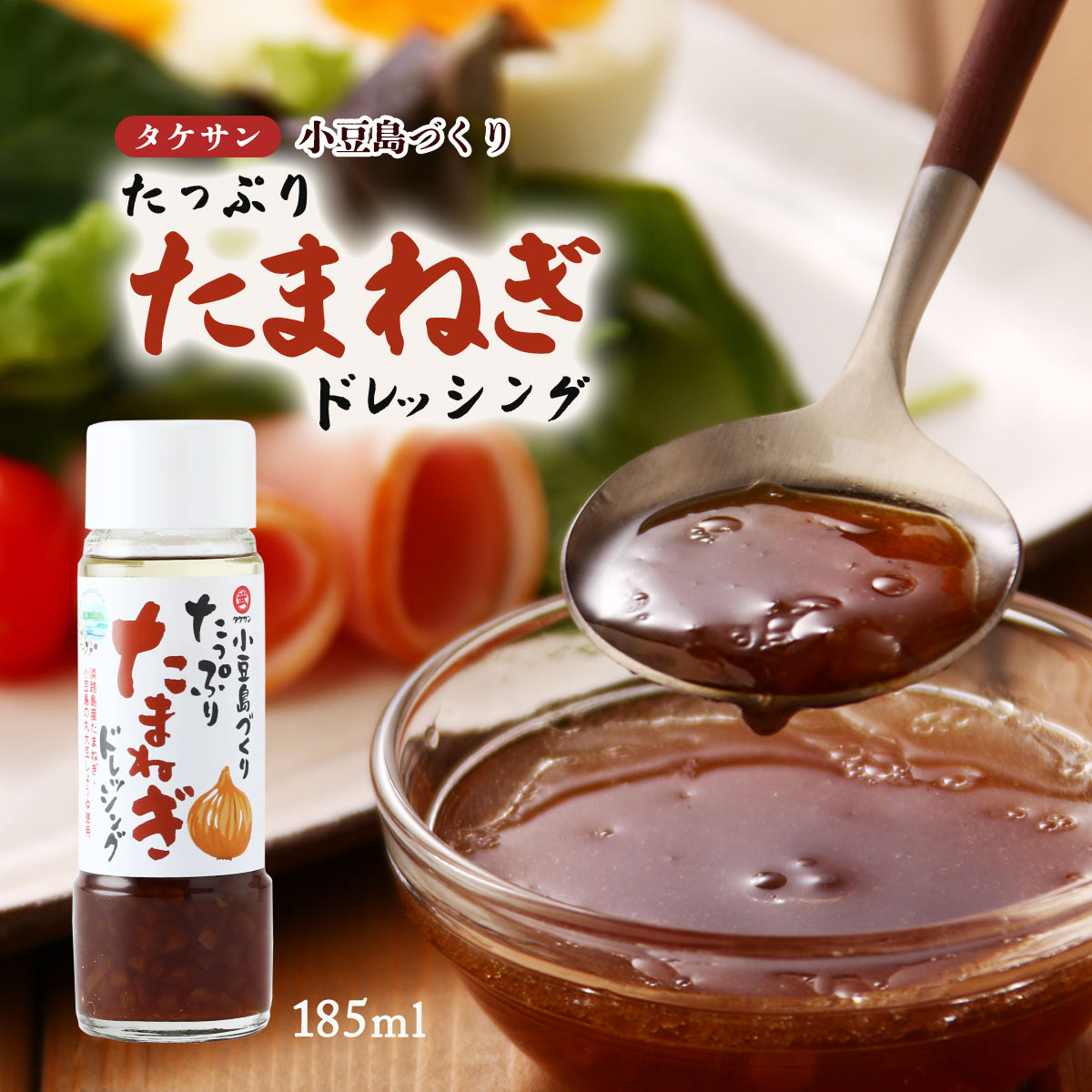 楽天市場】【10%OFF 楽天スーパーSALE限定】 ドレッシング [タケサン