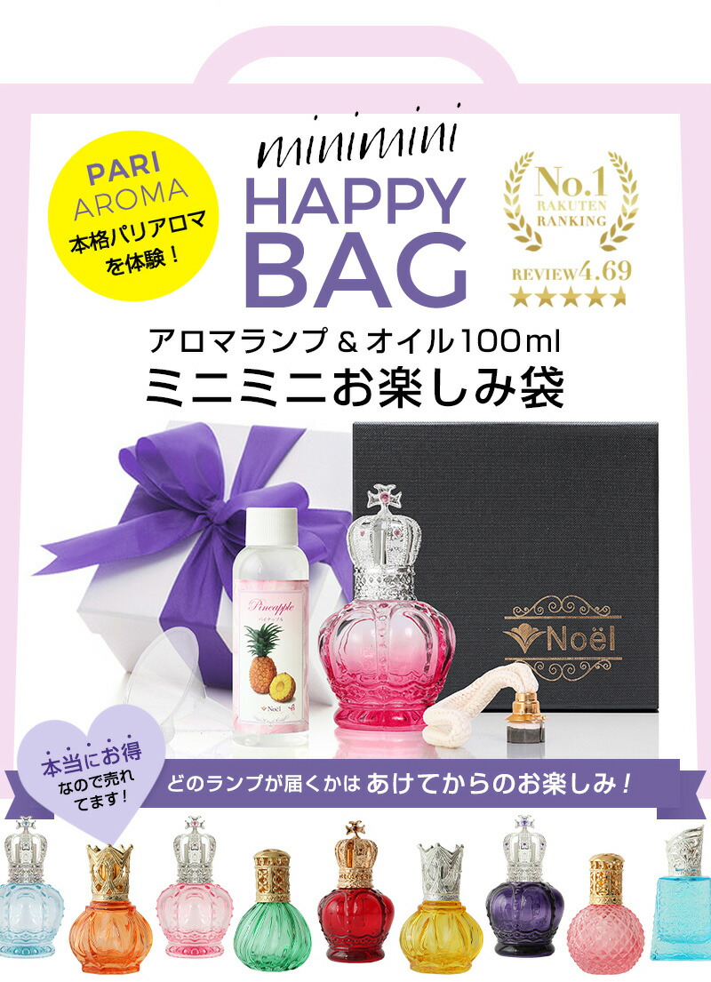 ミニミニお楽しみ袋♪【当店人気No.1】 初心者様向け ランプショップノエル