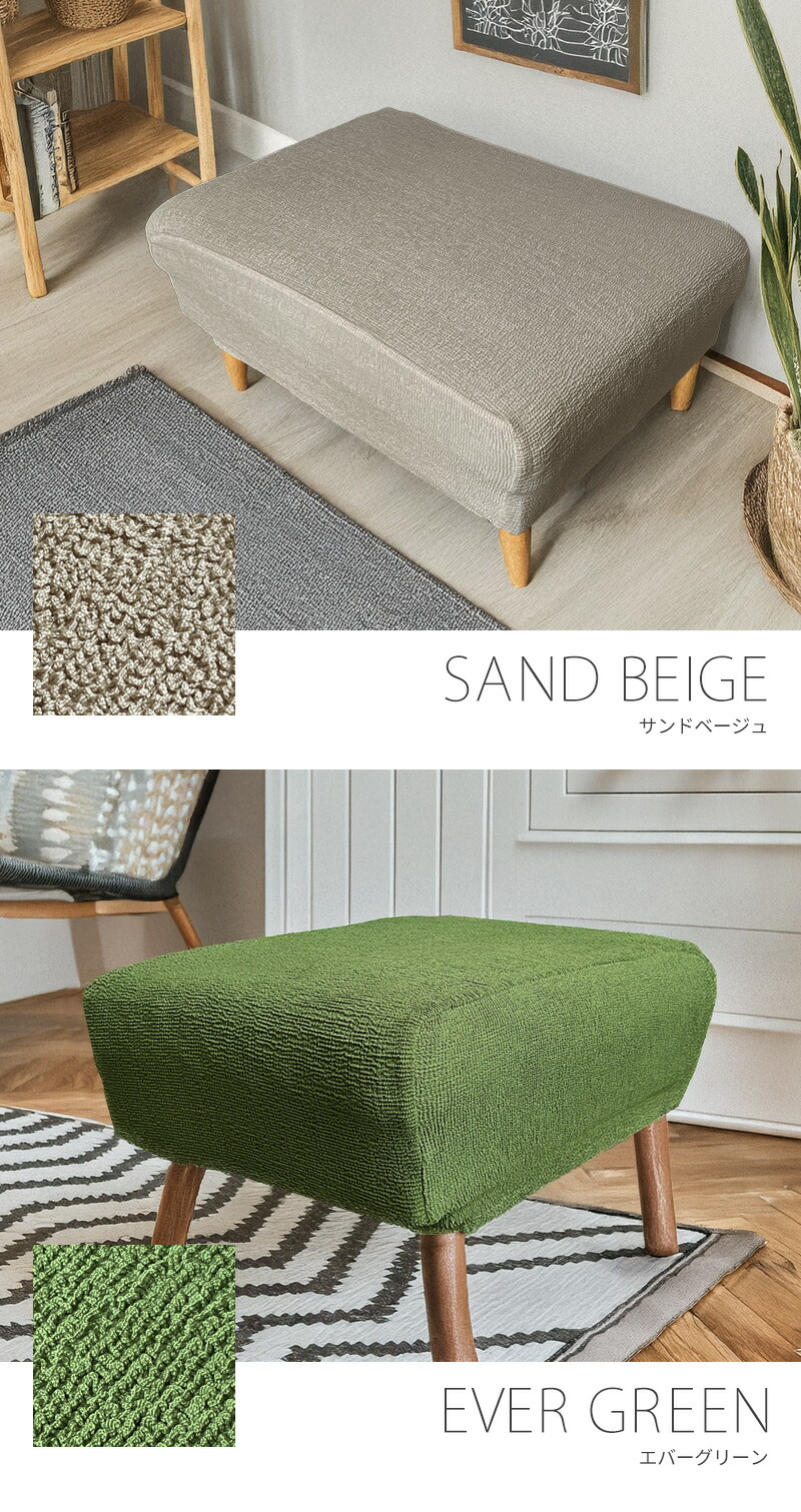 楽天市場】洗える 2way フィット 北欧風 足置きカバー オットマン用