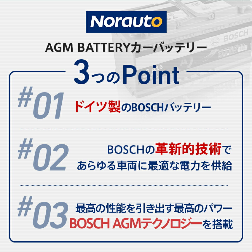 BOSCH AGMバッテリー S5 A08 12V 70Ah 楽天市場】ドイツ製 BOSCH AGM