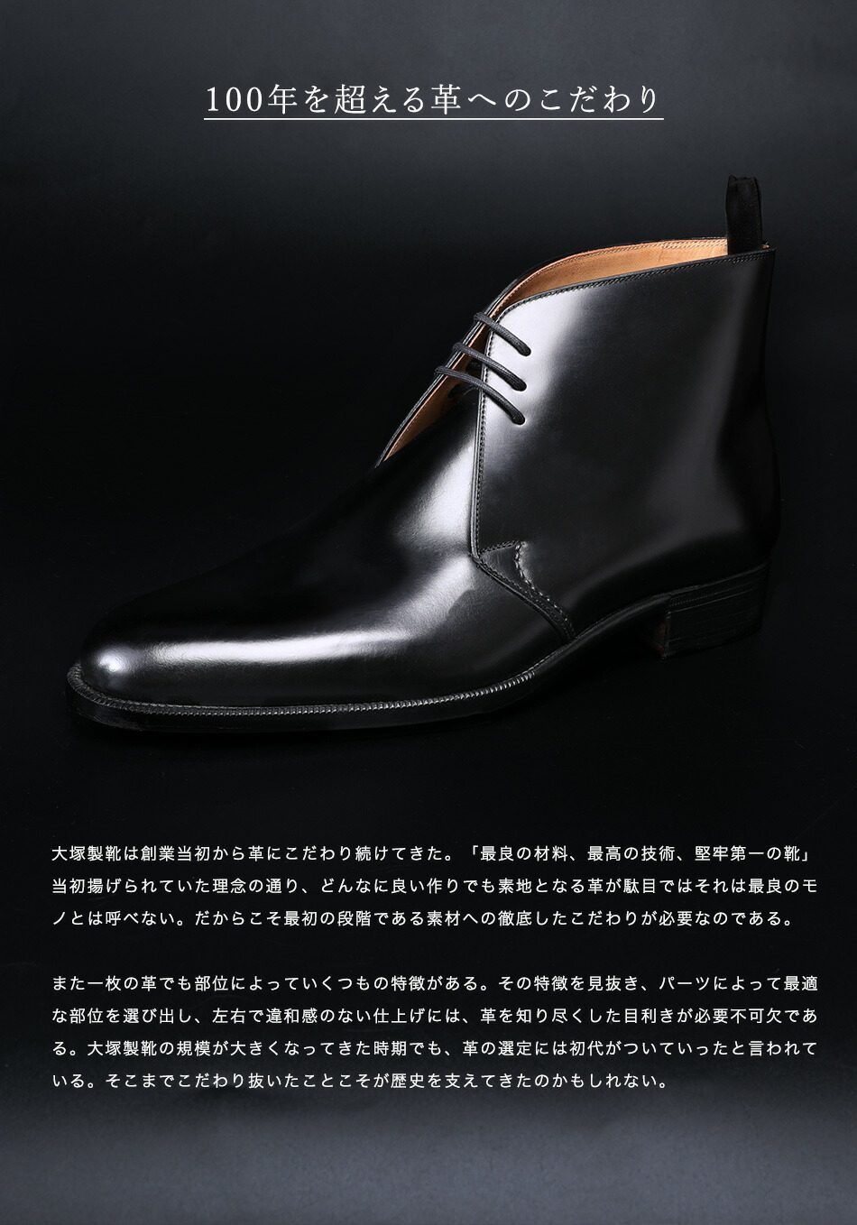 大塚製靴/オーツカ/otsuka】最上級ライン OTSUKA M-5 M5-244 コード