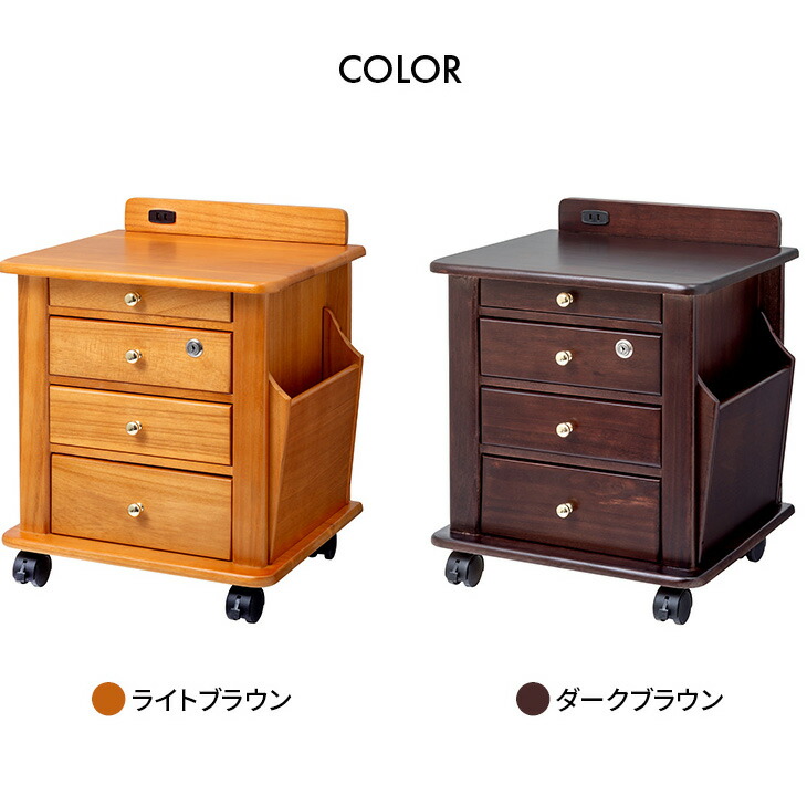 ファムプラス 天然木リビングワゴンコンセント付き リビングワゴン