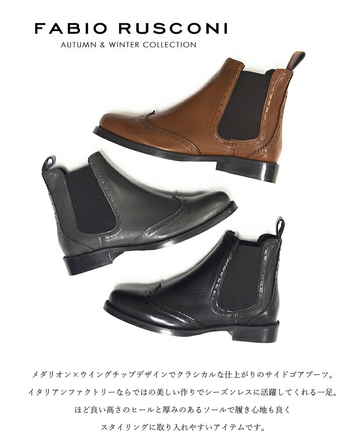 楽天市場】FABIO RUSCONI ファビオルスコーニ ブーツ サイドゴアブーツ