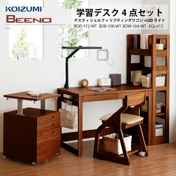楽天市場】コイズミ ビーノ BEENO BDD-072NS 学習机 ツインデスク