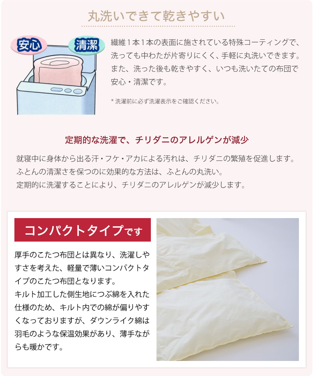 楽天市場】洗えるこたつ布団 長方形 220×260 ヌード 軽量 コンパクト