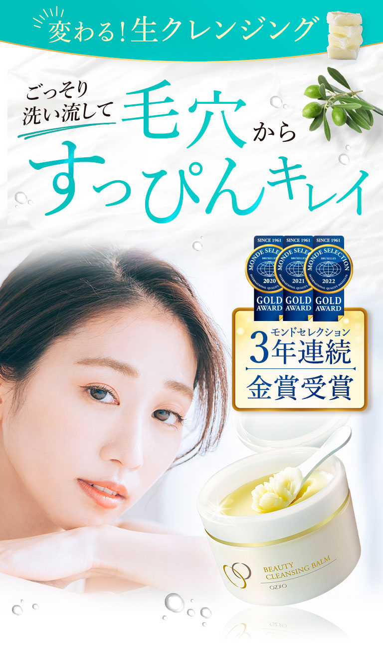 楽天市場】ビューティークレンジングバーム 90g クレンジング バーム