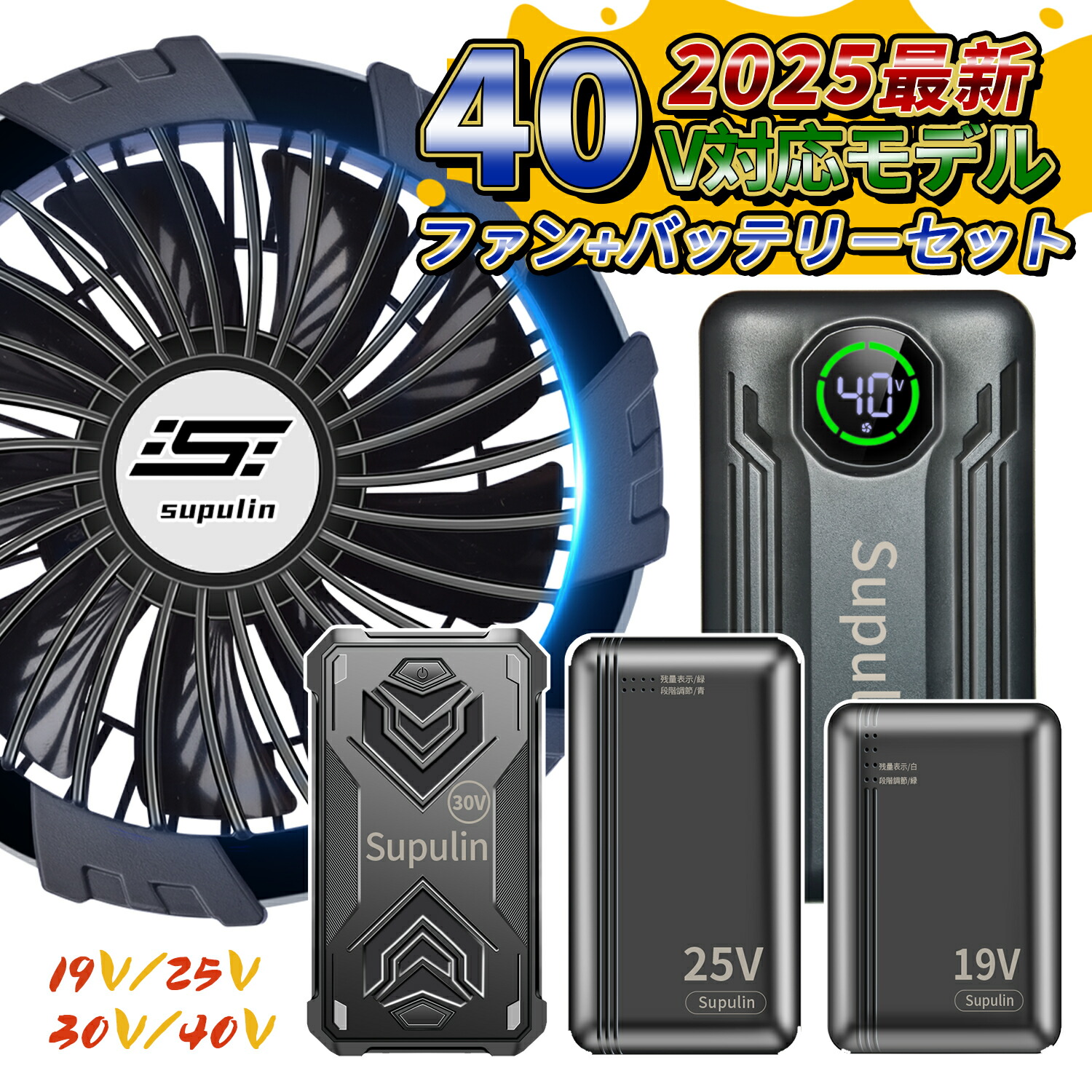 楽天市場】✨最大40V出力✨バッテリー ファン セット ファン付きベスト