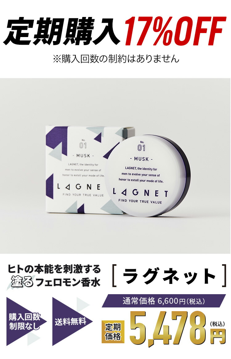 楽天市場】□ LAGNET ソリッドパフューム 10g ムスクの香り オスモ