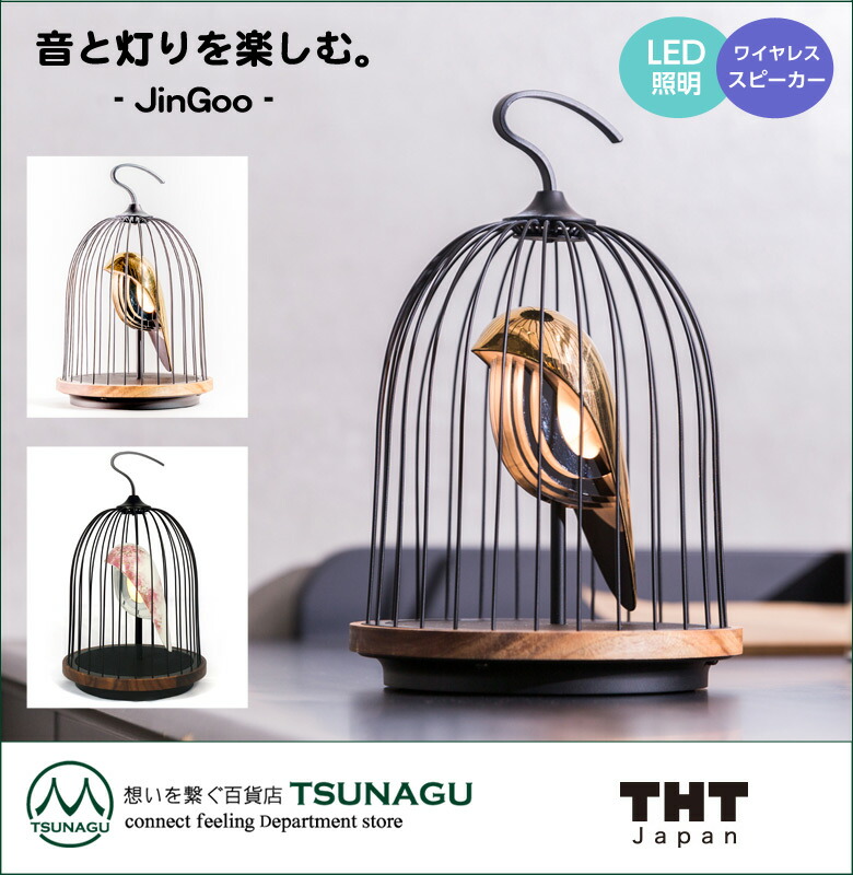 楽天市場】JinGoo The Phoenix ジングー フェニックス 鳥かご 鳥籠