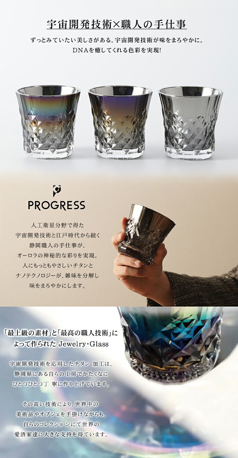 楽天市場】PROGRESS ロックグラス 265ml Rex ギフト チタン Infinite