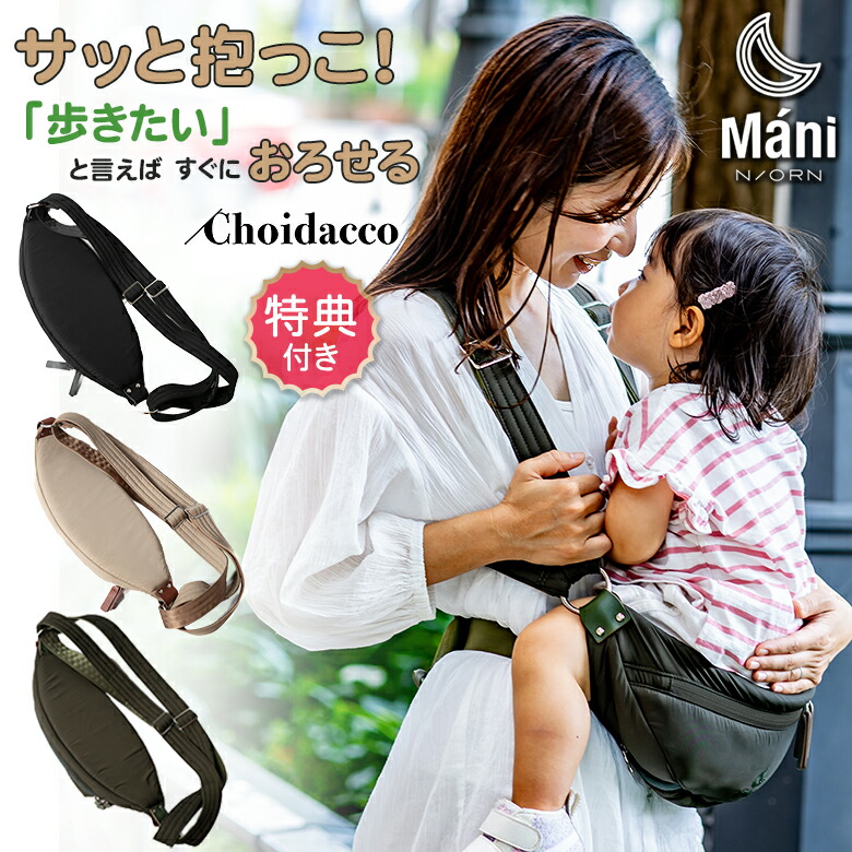 ノルン N/ORN 抱っこバッグ ショルダーバッグ ブラック ノルン(N/ORN