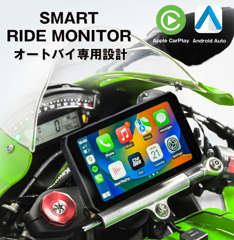 楽天市場】バイク専用 AKEEYO スマートモニター AKEEYO AIO-5 LITE