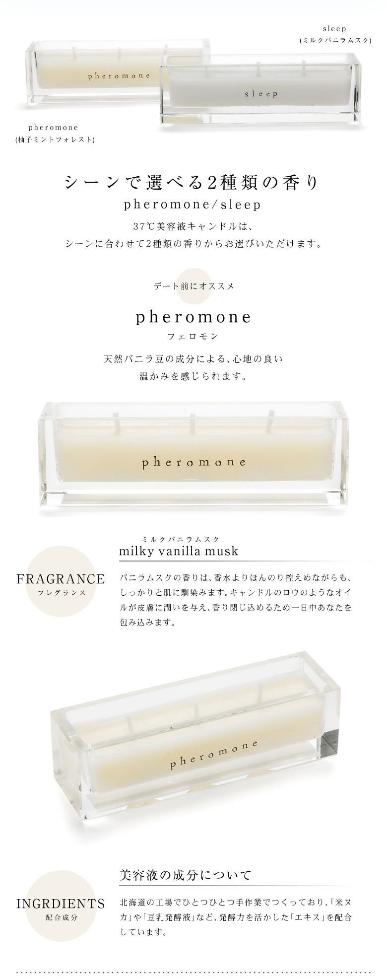 楽天市場】Bedin ベディン 37℃美容液キャンドル フェロモン スリープ