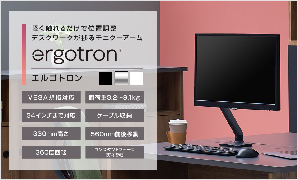 楽天市場】Ergotron エルゴトロン MXV デスクモニターアーム