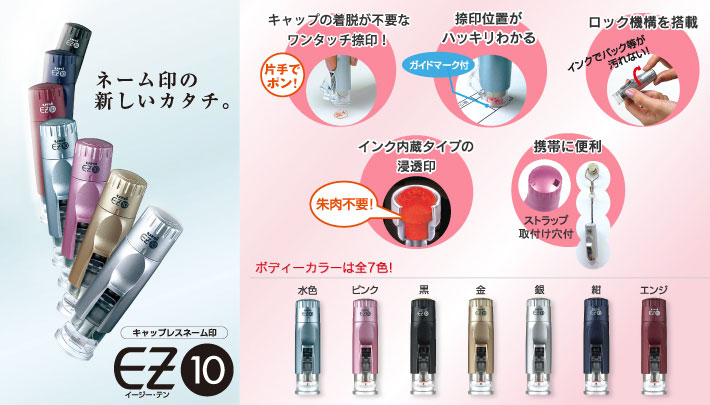 三菱鉛筆 補充インクカートリッジ EZ-10専用 HEC400.16 | すべての商品