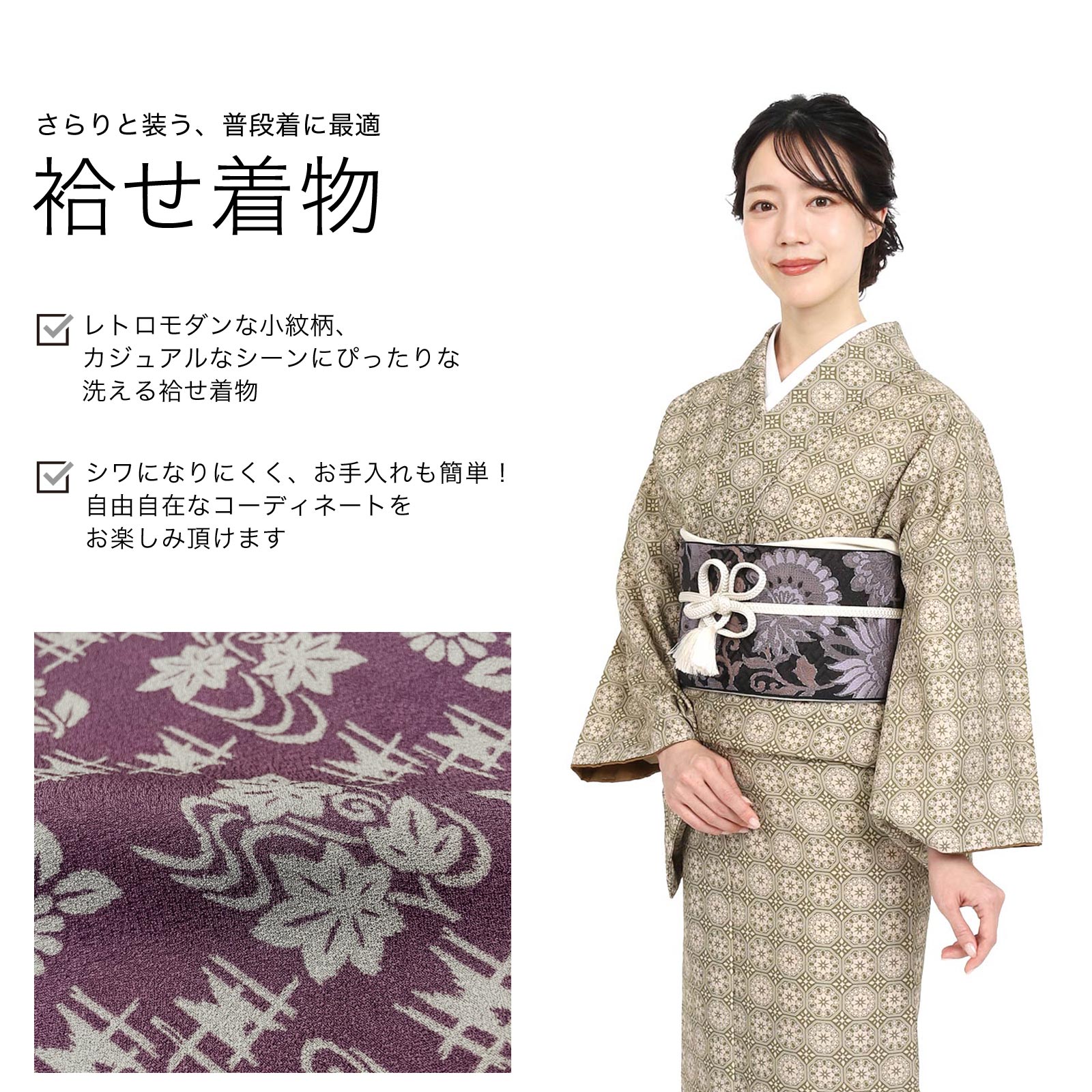楽天市場】洗える着物 袷 袷着物 モダンデザインシリーズ M L サイズ