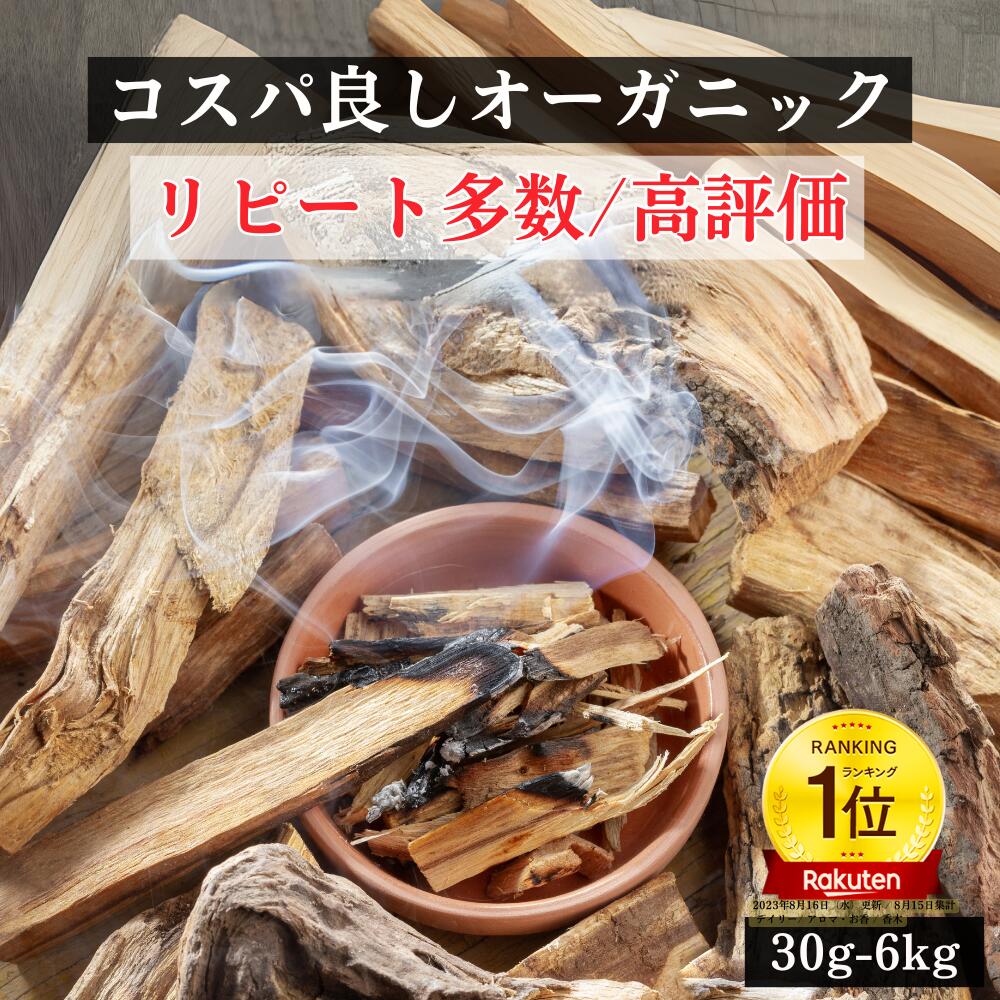 楽天市場】沈香 伽羅 ウード 精油 アガーウッド エッセンシャルオイル