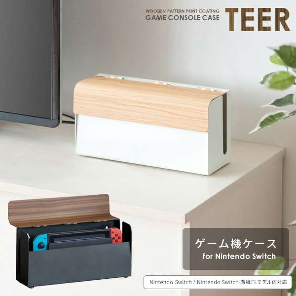楽天市場】スイッチ収納ケース Nintendo Switch本体ケース