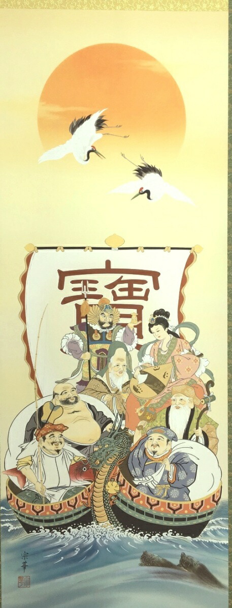 楽天市場】【送料無料】掛け軸 七福神 尺五サイズ（54.5×190センチ