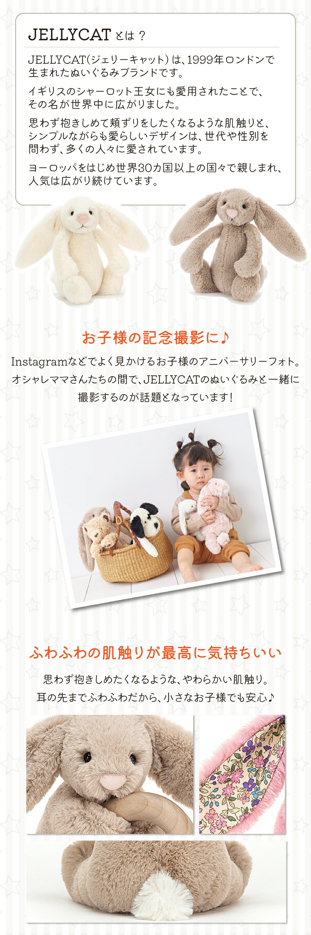 楽天市場】ジェリーキャット ファーストトイ Jellycat Blossom Bashful