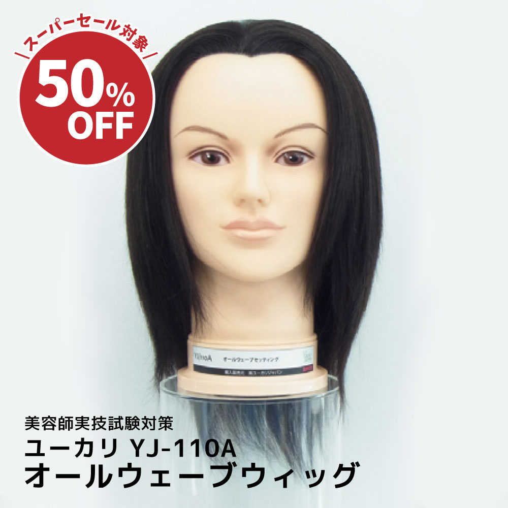 MITSUYA 三矢 美容師実技試験 カットウィッグ モデルウィッグ 11体未