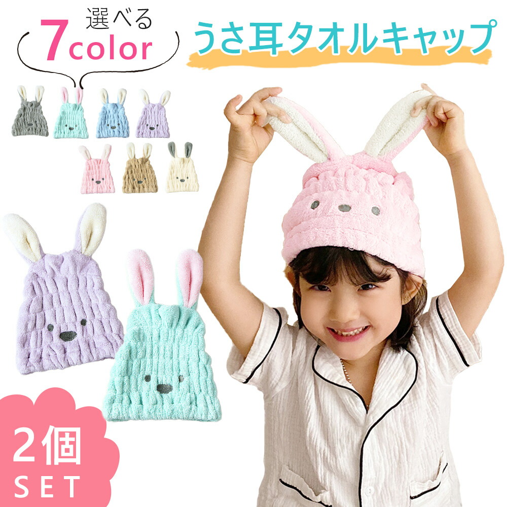 楽天市場】【MILASIC公式】ヘアタオルキャップ 選べる 2個セット ヘア