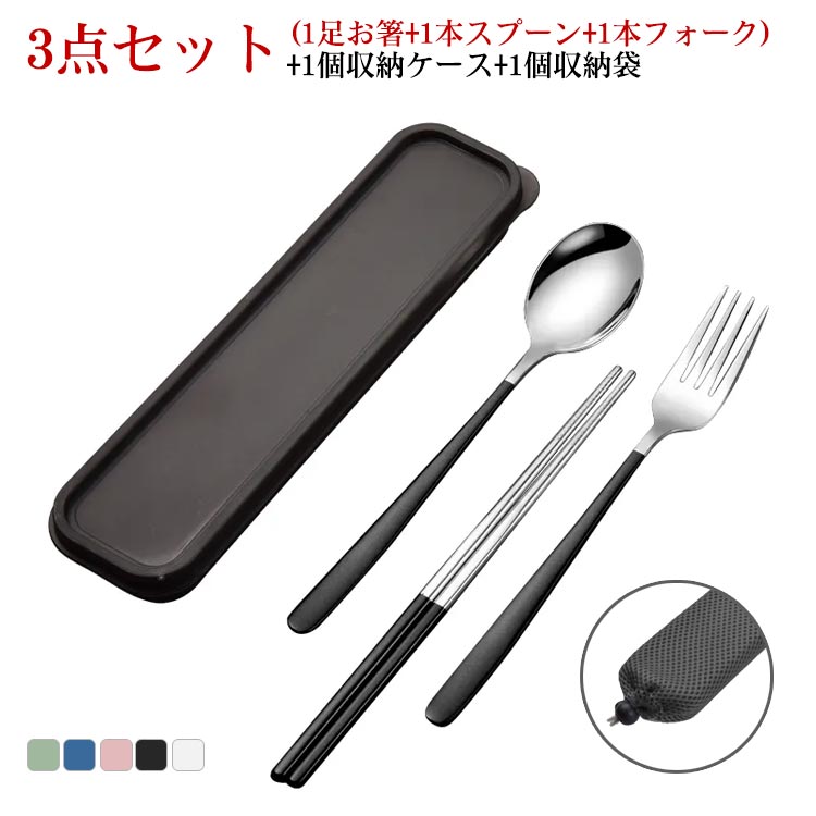 楽天市場】お弁当用 カトラリーセット キャンプ 箸 スプーン フォーク