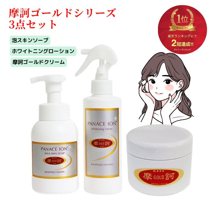 楽天市場】摩訶ゴールドクリーム 100g 予約販売3月20発送予定※2月分