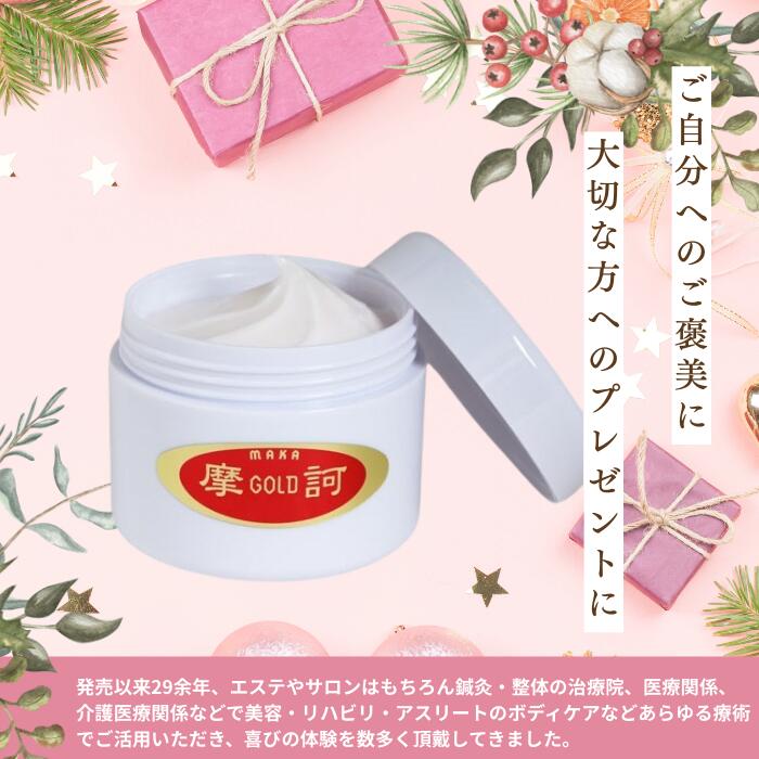 楽天市場】摩訶ゴールド3点セット予約販売3月20発送予定※2月分完売