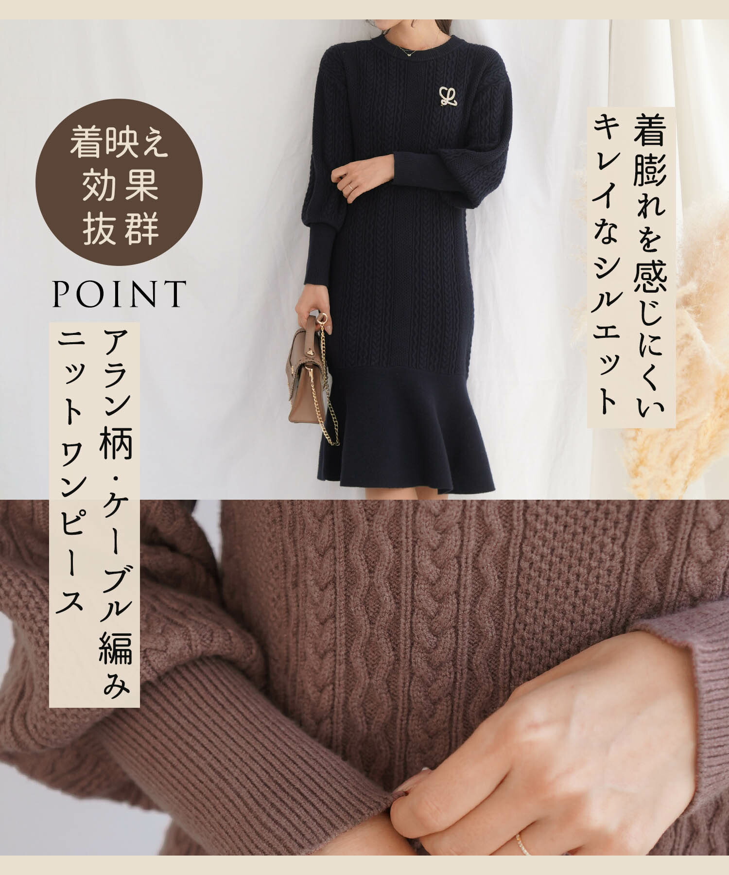 ニットワンピース アラン柄 セミマーメイドライン le reve vaniller 全