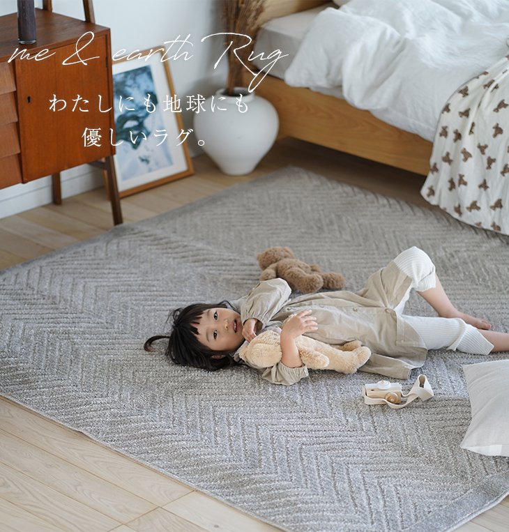 楽天市場】洗えるラグ 冬用 サスティナブルコニファー 90×130cm 130