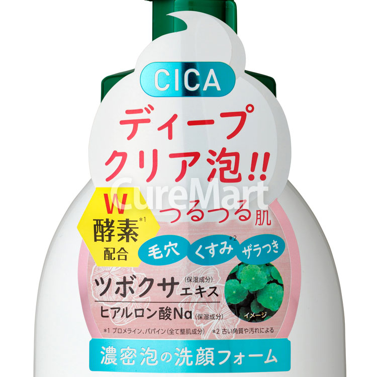 楽天市場】CICA 酵素配合 泡洗顔料 450mL 日本製 プラチナレーベル