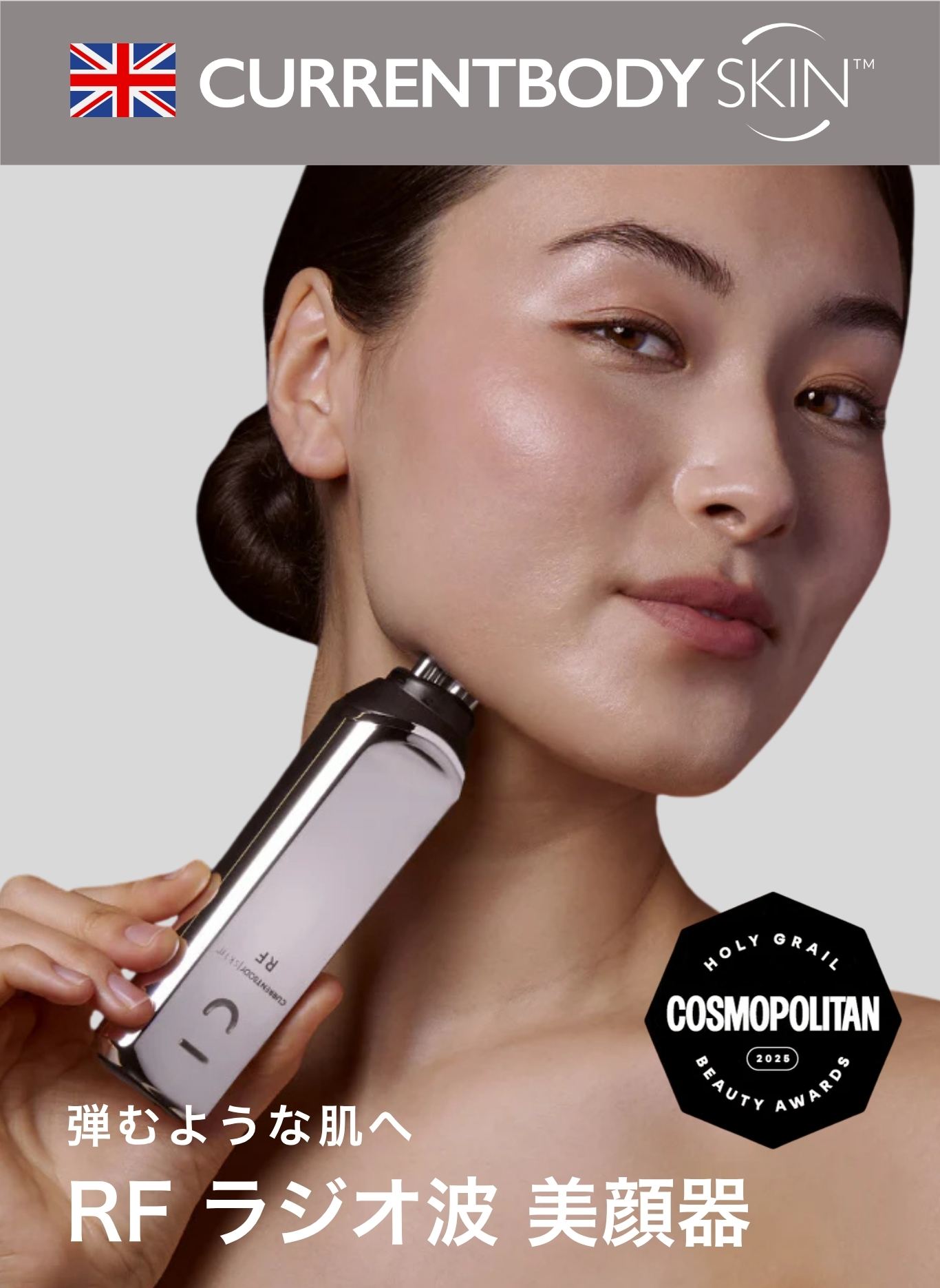 楽天市場】CurrentBody Skin RF ラジオ波 美顔器 RF美顔器 ラジオ波