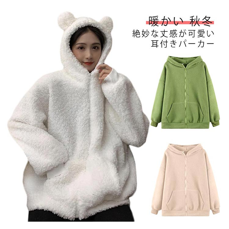 楽天市場】クマみみパーカー レディース パーカー もこもこ 熊耳