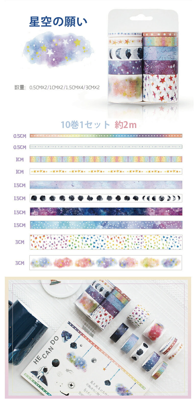 楽天市場】マスキングテープ マステ 10巻セット【 幅3cm/1.5cm/1cm/5mm