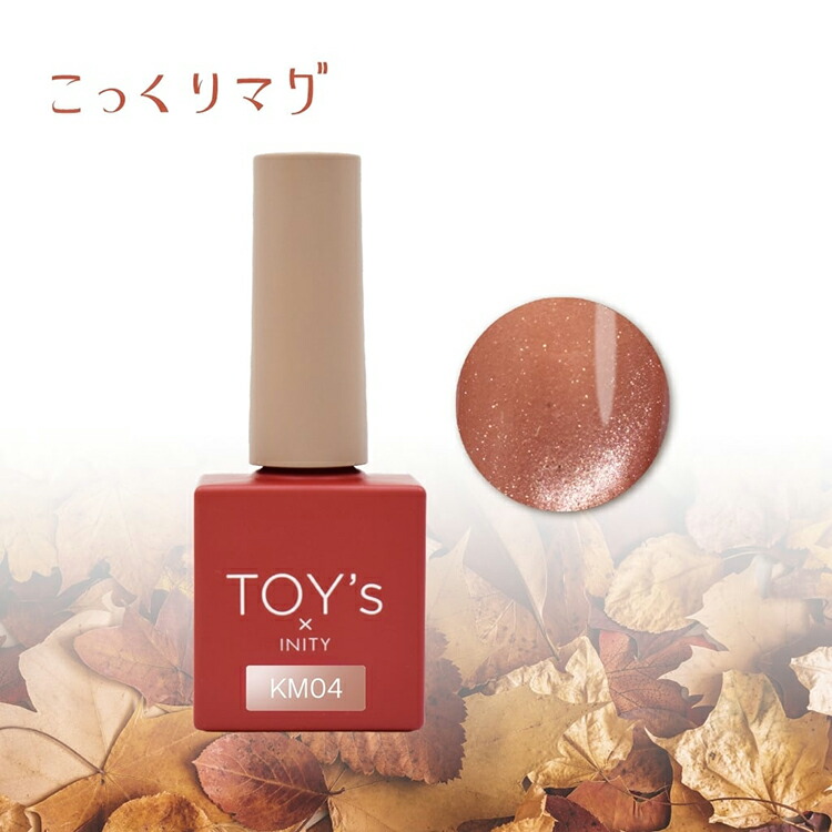 楽天市場】TOY's × INITY トイズアイニティ こっくりマグ 7ml 6色