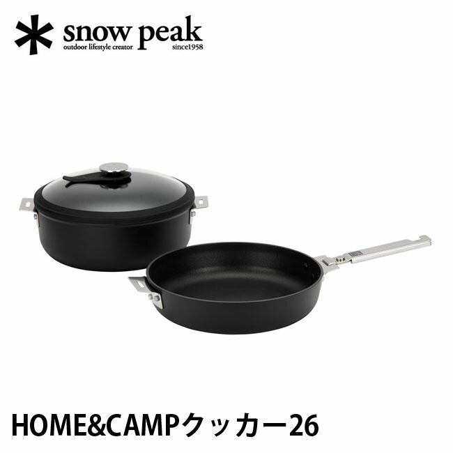 楽天市場】【SALE 50%OFF】スノーピーク HOME&CAMPクッカー26 snow