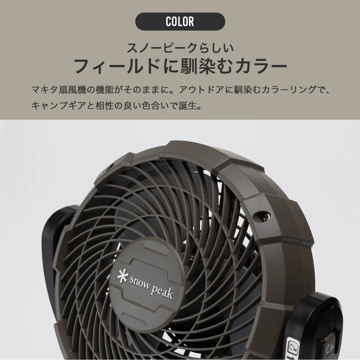 楽天市場】スノーピーク フィールドファン snow peak MKT-102 makita