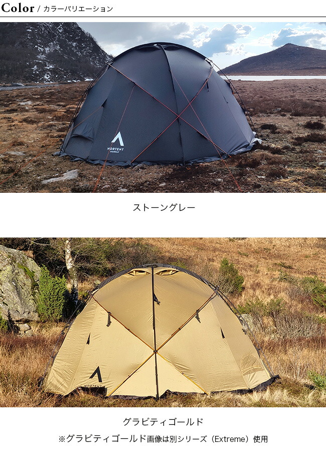 楽天市場】ノルテント ギャム8 アークティック NORTENT Gamme 8 Arctic