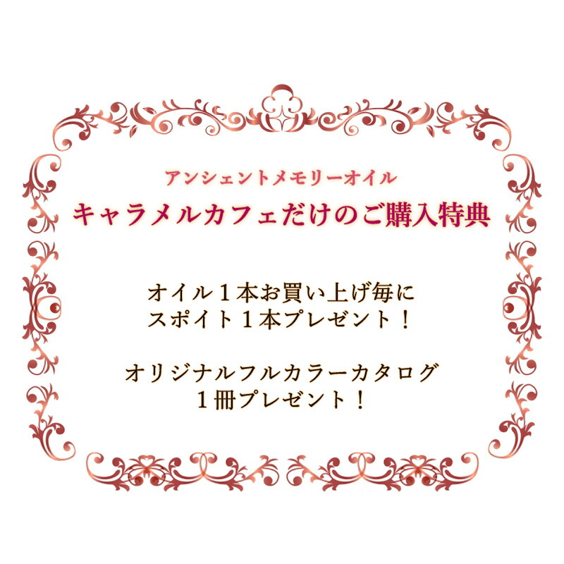 楽天市場】3本セット【アンシェントメモリーオイル】サイキック力を
