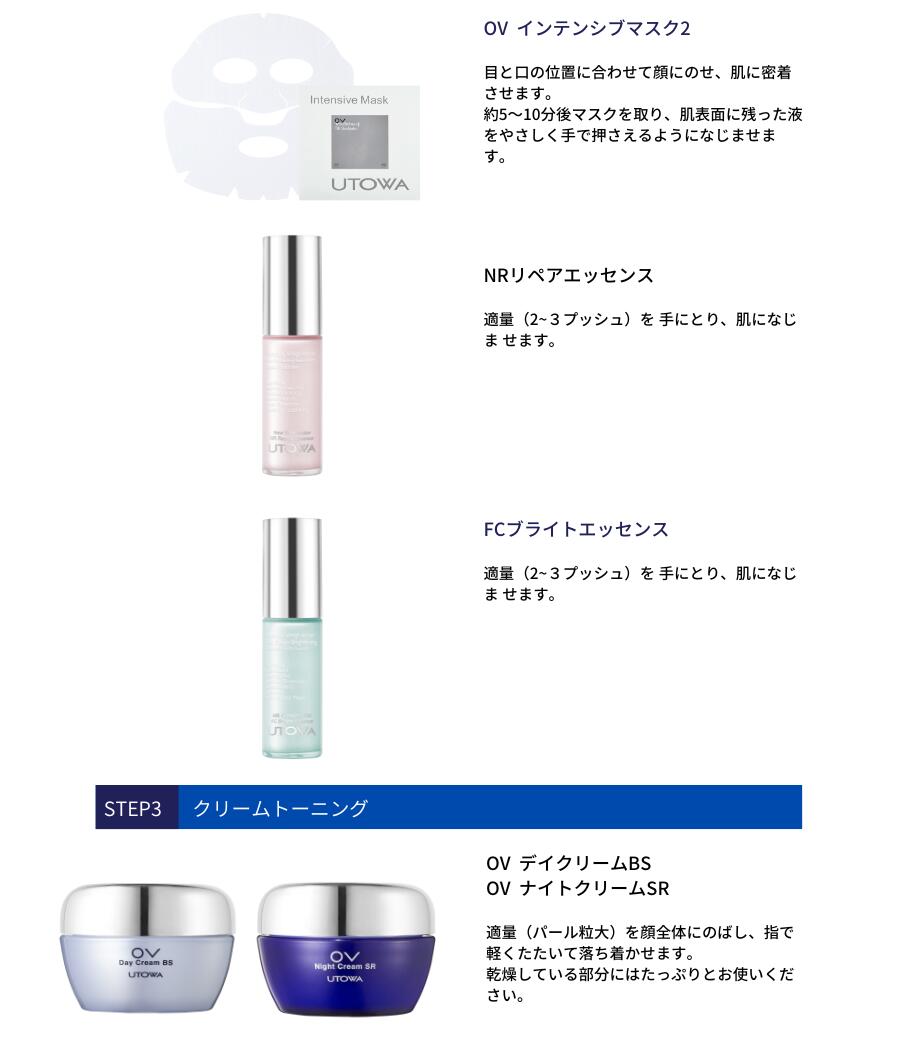 楽天市場】New!送料無料！OV ナイト クリーム SR 50g【utowa ヘア