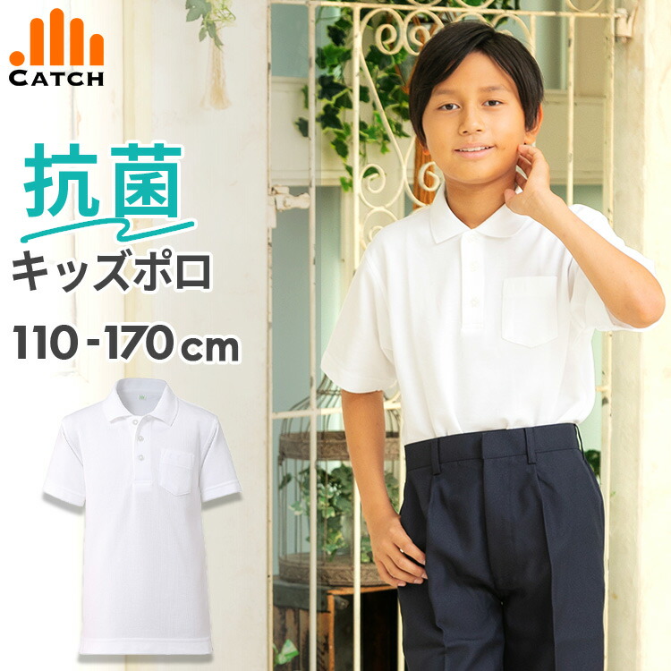 楽天市場】＼価格見直し／キッズ ポロシャツ 半袖 抗菌防臭 白 110