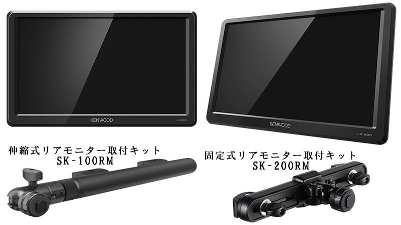楽天市場】【在庫限り】【LZ-900】KENWOOD 9V型 WVGA リアモニター【LZ