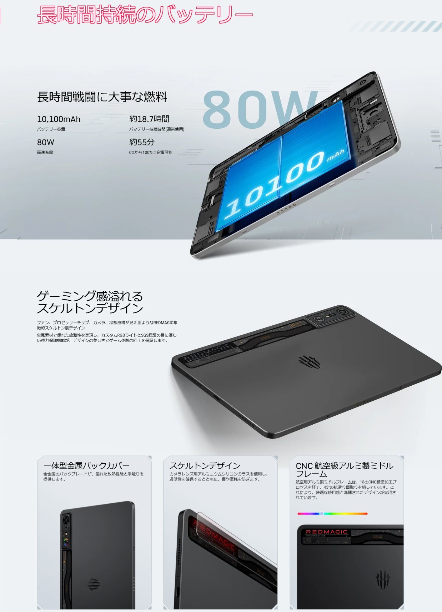 楽天市場】REDMAGIC Nova ゲーミングタブレット (WiFi 版)＜グローバル