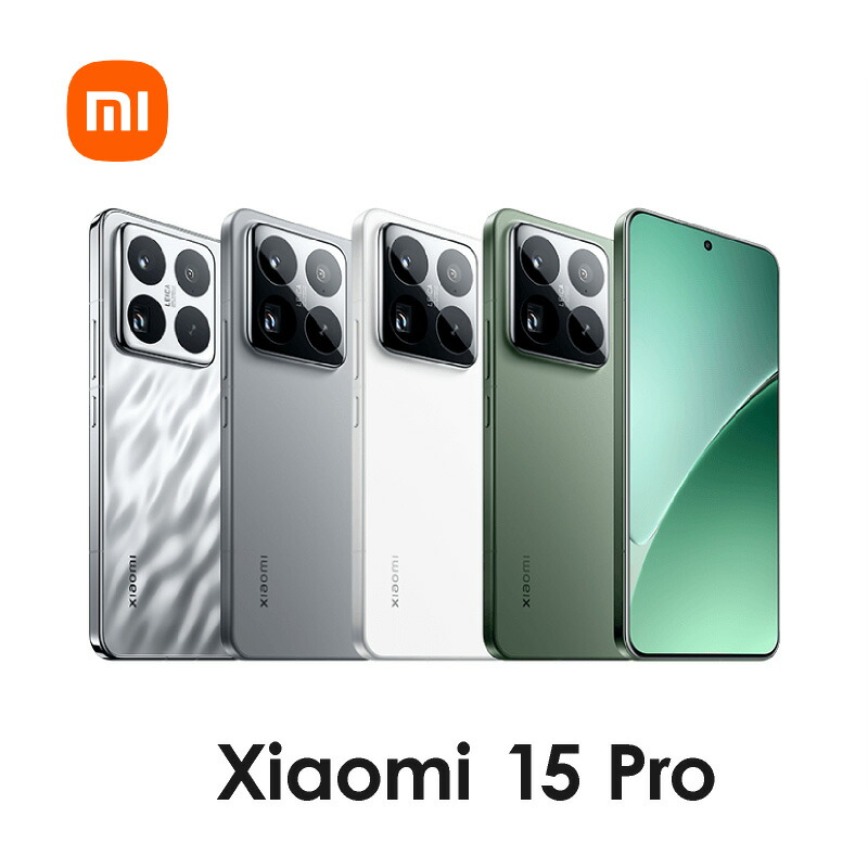 楽天市場】Xiaomi 15 Pro ＜中国版＞ シャオミ 15 Pro 【 新品 送料