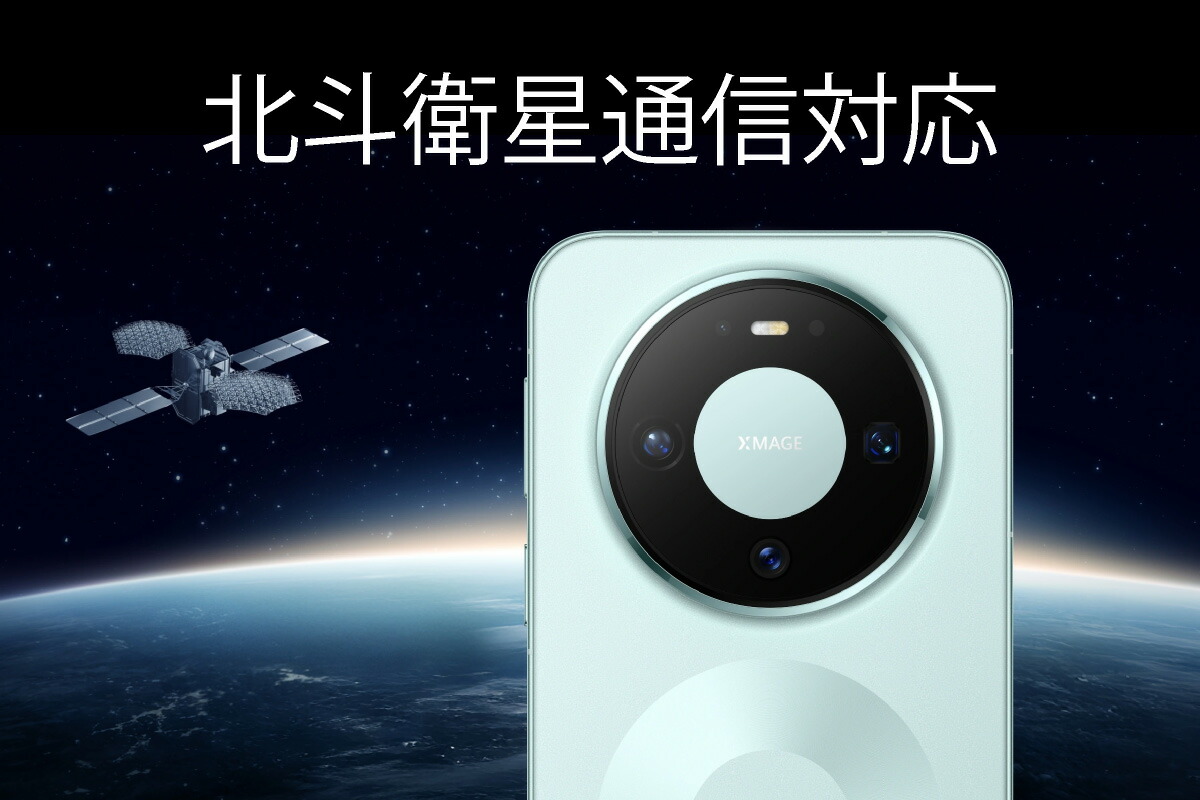 楽天市場】HUAWEI Mate 80 《 中国版 》【 新品 送料無料 SIM