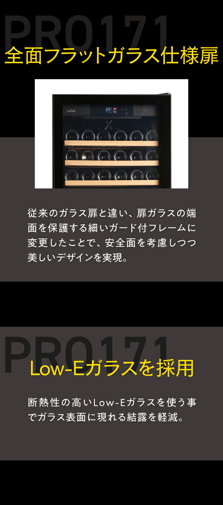 ワインセラー ルフィエール プロライン C410 PRO171 171本 | 業務用