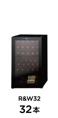 ワインセラー｜ワインを美味しく保管｜業務用 家庭用｜ワインセラー