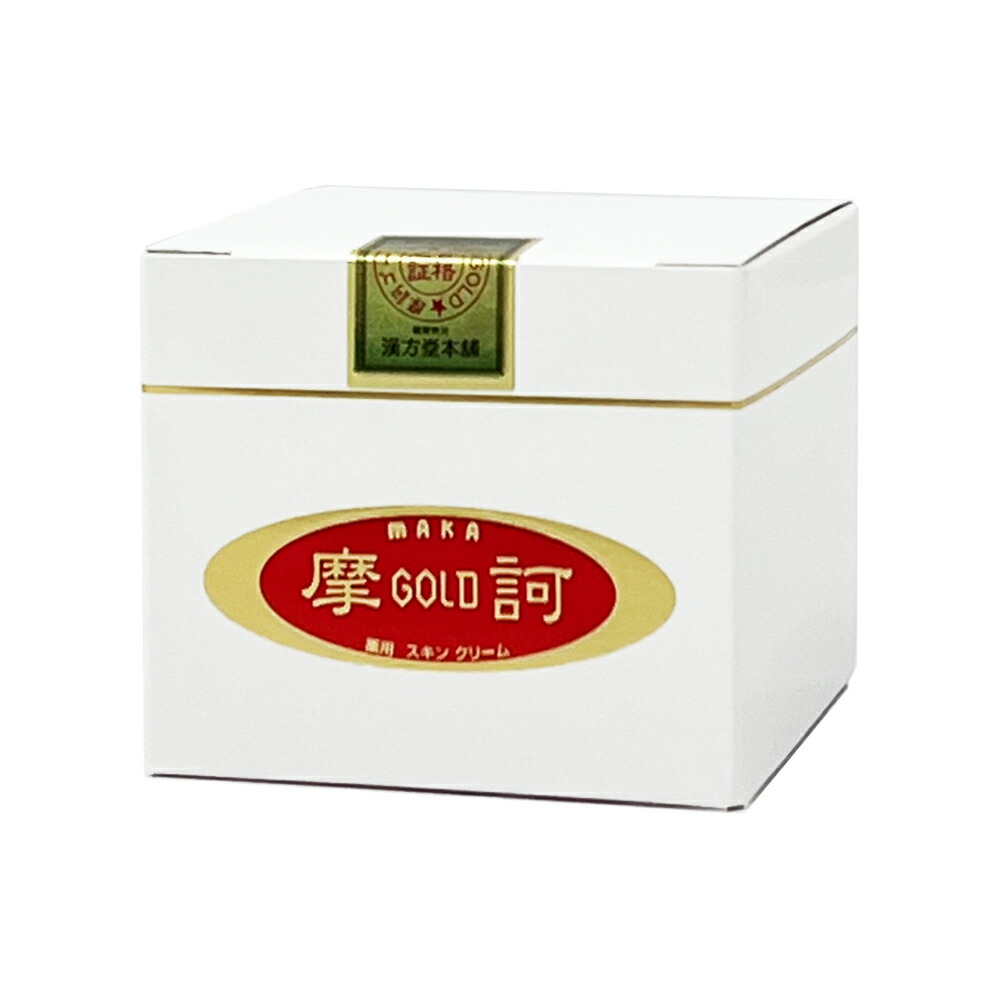 楽天市場】【摩訶ゴールド3点セット】【クリームサンプル10g×1個